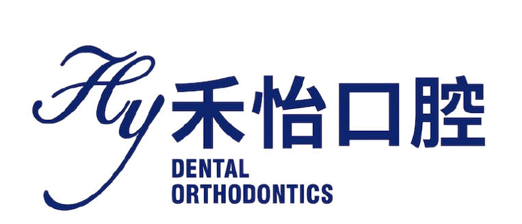 禾怡口腔 HEYI DENTAL ORTHODONTICS